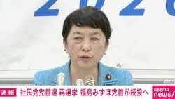 再選の福島党首「社民党リブート（再起動）」3連発 憲法カフェやスタンダップコメディにも意欲