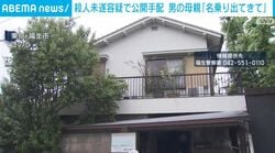 殺人未遂容疑で公開手配 男の母親「名乗り出てきて」