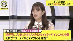 日向坂46佐々木久美は仲里依紗のファン「すごく好きで、YouTubeも見ている」