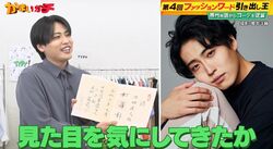 レインボー池田、“美”のために取得した資格の数々にかまいたち衝撃「どれだけ見た目を気にしてきたか」