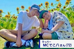 「夢は紅白」 72歳現役ラッパー＆YouTuberが“挫折しても夢を持て”と信じる絶対的な理由