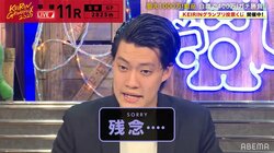 霜降り明星・粗品、年末競輪400万円一発勝負も完敗 軸の選手が最下位に「何してんねん…」