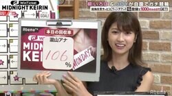瀧山あかねアナ、回収率100%超えで“プロ”認定!? 視聴者から「瀧山プロ」の声／ミッドナイト競輪