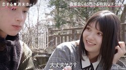 別れ際に「めっちゃ好き！」メイのストレートなアピールにえりやドキドキ『恋ステ 2021春 Tokyo』#6