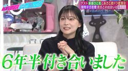 重盛さと美、商店街で一目惚れした相手に自分から告白「6年半付き合いました」