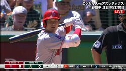 ぐんぐん伸びる大谷翔平の打球 2試合連発まであと1メートルの大飛球に「あー惜しい」「やっぱ調子いいんだな」
