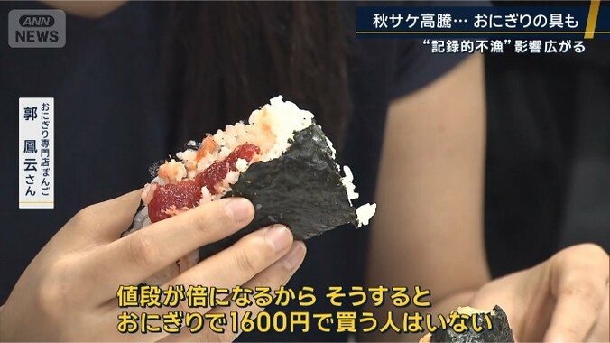 おにぎり専門店ぼんご　郭鳳云さん
