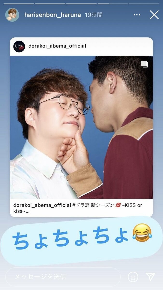 ハリセンボン近藤春菜、初公開の本格“キス顔”に視聴者反響 『ドラ恋』スタジオメンバーのキービジュアル風写真解禁 5枚目