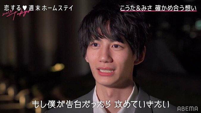 「もっと喋りたいと思うのは…」こうた&みさのイチャイチャトークに胸キュン！『恋ステ 2021冬Tokyo』#4 6枚目