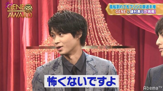 御曹司・磯村勇斗と王子・片寄涼太が対決！プリンス顔選手権で2人の顔が大変なことに… 2枚目