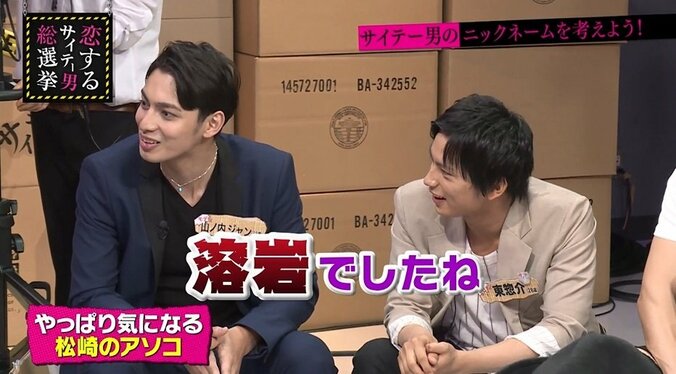 指原莉乃、“溶岩”のような男性器にドン引き 8枚目