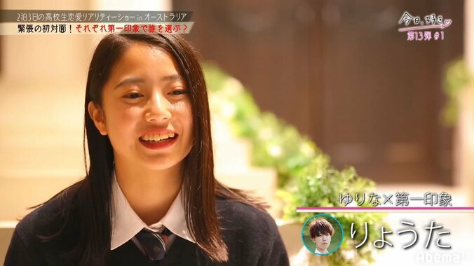 【今日好き13弾1話・まとめ】新メンバーは高校生アーティストや人気リベンジメンバー、あの娘にソックリな弟も参戦！オーストラリアで真夏のクリスマス 16枚目