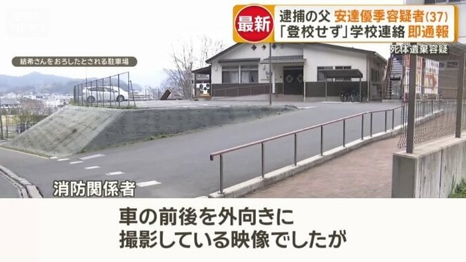 ドライブレコーダーに結希さんは映っていなかった