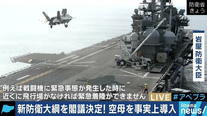 中国に立ち向かう日米一体化のシンボル？護衛艦いずもの”空母化”構想を読み解く 3枚目