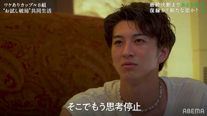 元カノが浮気相手とデート話で大盛り上がり！それを聞いた彼氏「思考が停止した」『隣恋2』第5話 4枚目