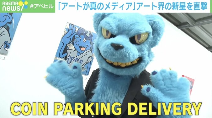 「アートこそが真の報道機関」覆面アーティスト・COIN PARKING DELIVERYが語る“真のメディア” 1枚目