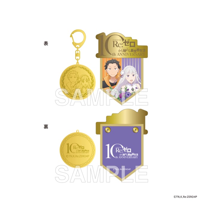 「受かれたペテルギウスが面白い」「エミリアたんかわいい」と反響、『リゼロ』アニメ10周年記念イベントのビジュアル解禁 3枚目