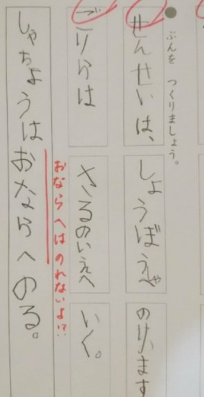 インリン、息子の珍回答「しゃちょうはおならへのる」で真剣議論 2枚目