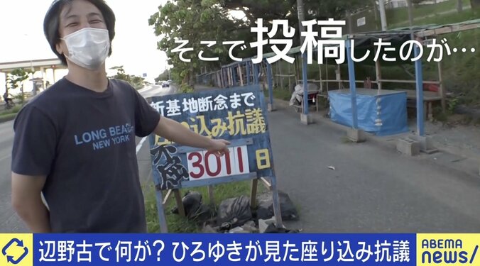 ひろゆき氏「沖縄の未来は、誰にとっての未来なのか」辺野古での座り込み抗議を揶揄したツイートが物議 1枚目