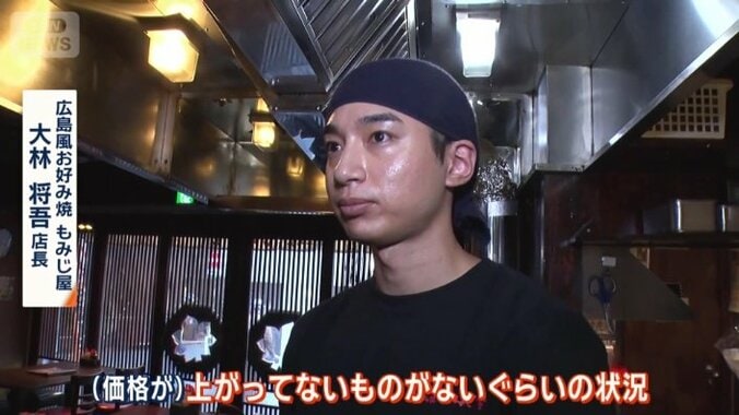 物価高の波が直撃