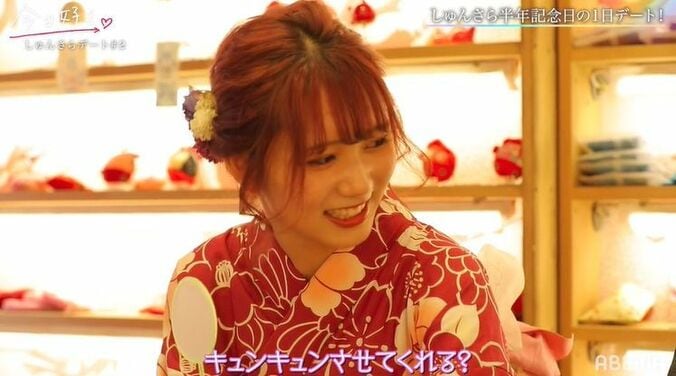 「キュンキュンさせてくれる？」『今日好き』カップル“しゅんさら”の半年記念日デートでさらがお願い 1枚目