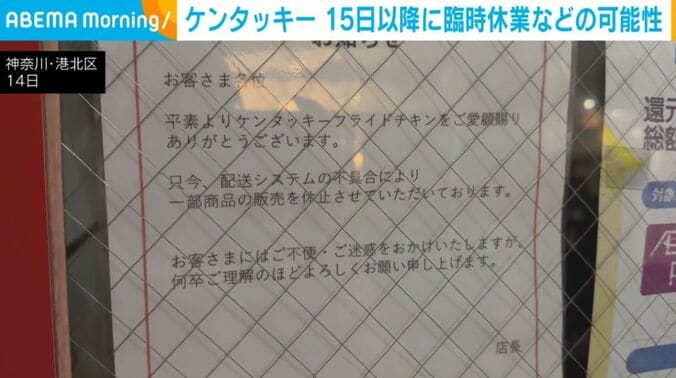 ケンタッキーからのお知らせ