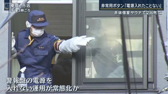 電源を入れない運用が常態化