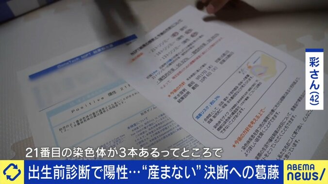 亡き子は23センチ・393グラム「壊れてしまいそうで抱けなかった」検査陽性なら中絶率が約9割 出生前診断で決断した母の声「選択自体に後悔はない」
