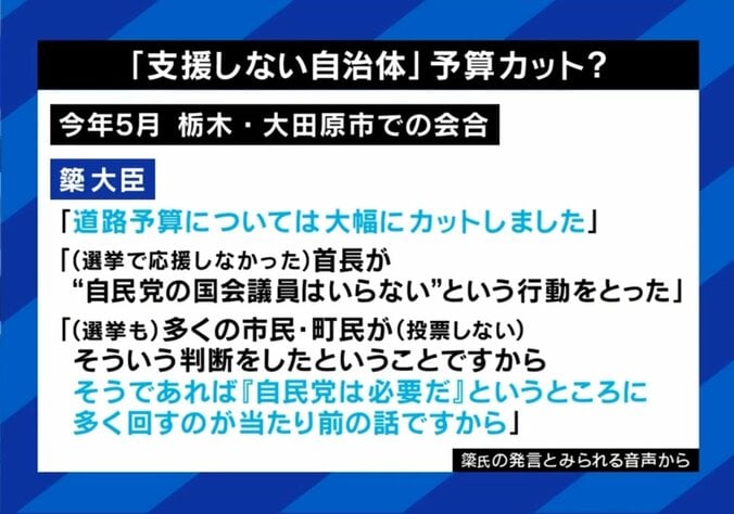 「支援しない自治体」予算カット？