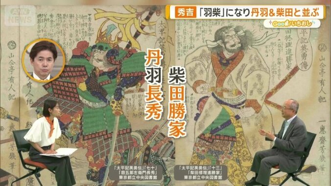 織田家の重臣2人