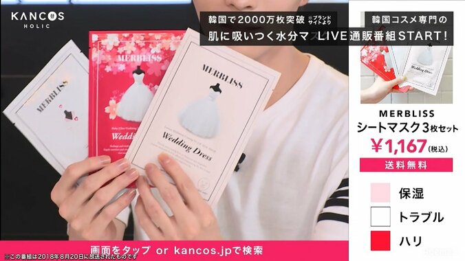 美容系YouTuber車谷セナが絶賛！　韓国で2000万枚を売り上げた0.21mmの“極薄マスク” 3枚目