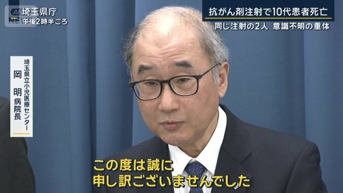 埼玉県立小児医療センター　岡明病院長