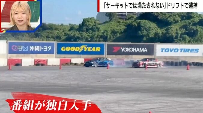 番組が独自入手したドリフト映像（青い車を運転するのが今回逮捕されたメンバーの一人）