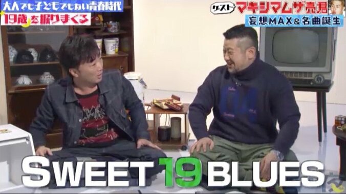 地上波ギリギリ！マキシマムザ亮君のスウィートな“妄想”が爆発　ケンコバ「テロップ入れて！」と大慌て 6枚目