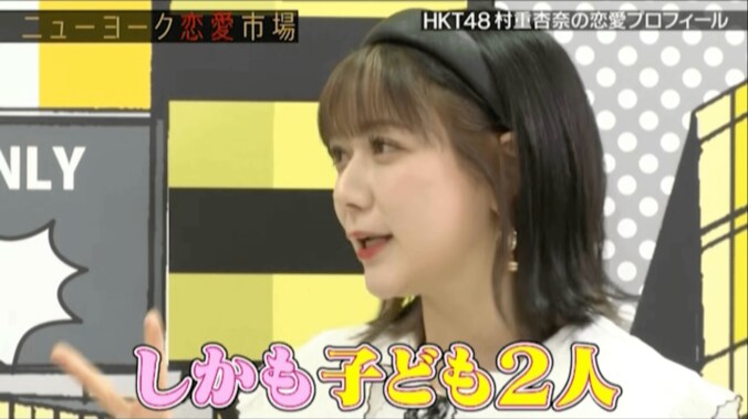 HKT48村重杏奈、初彼氏とのエピソードを告白「結婚してました、しょんぼり」 3枚目