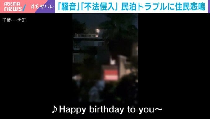 大騒ぎする宿泊客ら