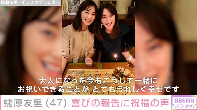 蛯原友里 Instagramより