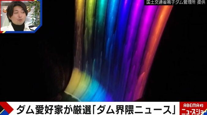 提供：国土交通省鳴子ダム管理所