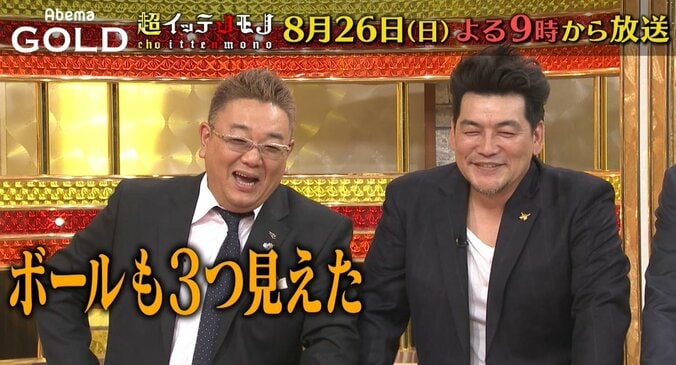 出川哲朗、AVにハマる女子に迫る！  パンサー尾形はディープな街・小岩で激怒されまくる 4枚目