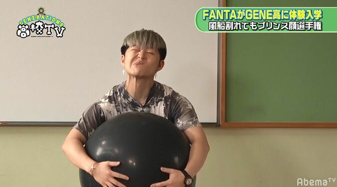 GENERATIONSとFANTASTICS 『プリンス顔選手権』でガチ変顔が続出！ 4枚目