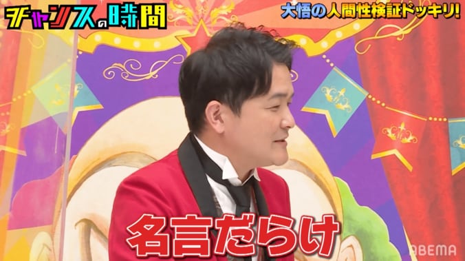 千鳥・大悟が井上咲楽の悩み相談に名言炸裂！ノブも「人生って旅みたいなもんなんや」と大興奮 5枚目