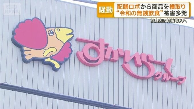 すかいらーく