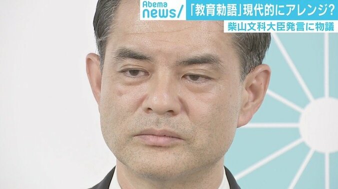 東大歴史学教授が指摘、柴山文科大臣「教育勅語」発言はなぜ問題なのか 1枚目