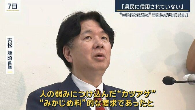 吉松源昭県議