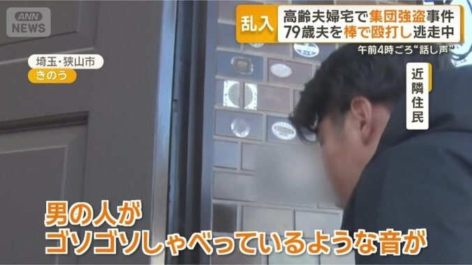 不審な音を聞いた人も