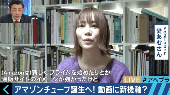 新サービス「AmazonTube」と商標登録！AmazonがYouTuber市場にも殴り込みか？ 6枚目