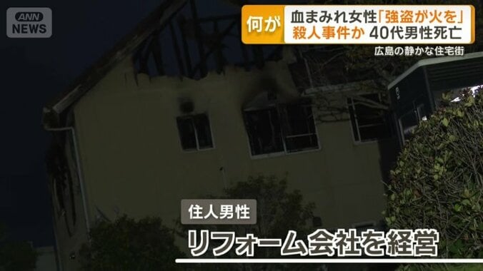 住人男性はリフォーム会社を経営