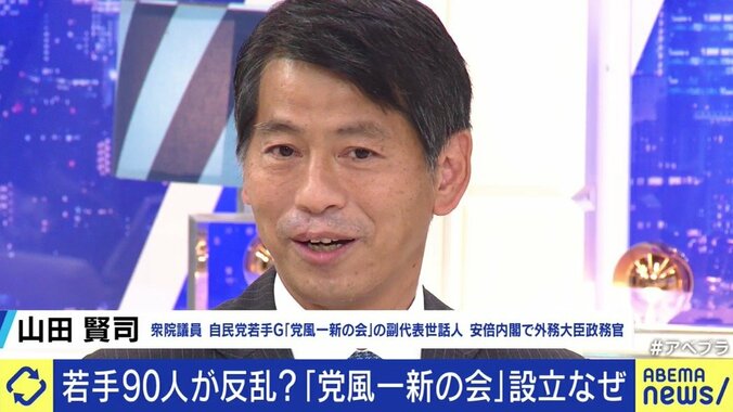 目的は党改革?それとも総選挙への危機感? 派閥を否定しながらも、自らが新しい派閥に?自民党の若手集団「党風一新の会」への疑問 3枚目