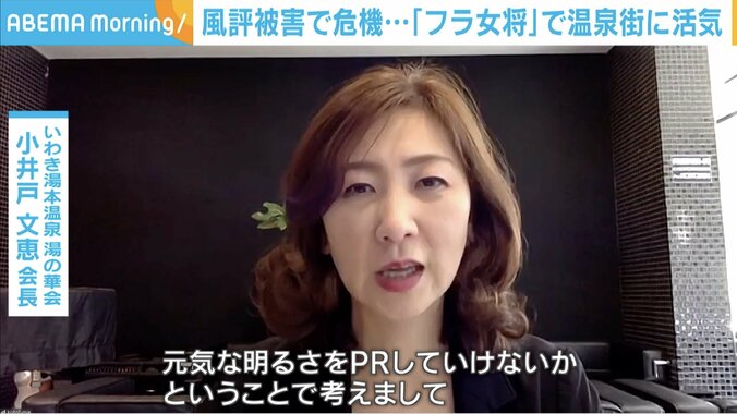 【震災12年の歩み】風評被害の危機に立ち上がった「フラ女将」 温泉街を活気づけた人々と“想い” 福島・いわき 2枚目