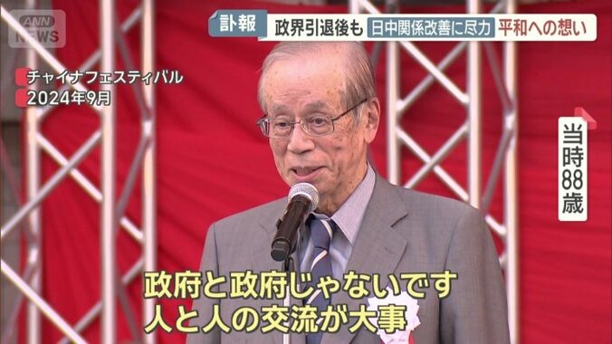 中国との関係強化に向けた活動は、晩年まで続いた